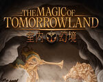 La magia de Tomorrowland: el legendario festival lanza su primer espectáculo en interiores en China